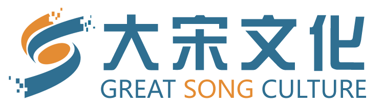 大宋文化
