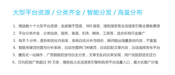 赛富通SEO